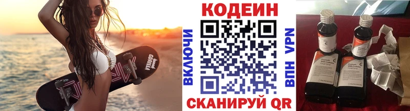 Кодеиновый сироп Lean напиток Lean (лин)  Ростов 