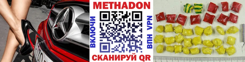 Метадон VHQ  Ростов 